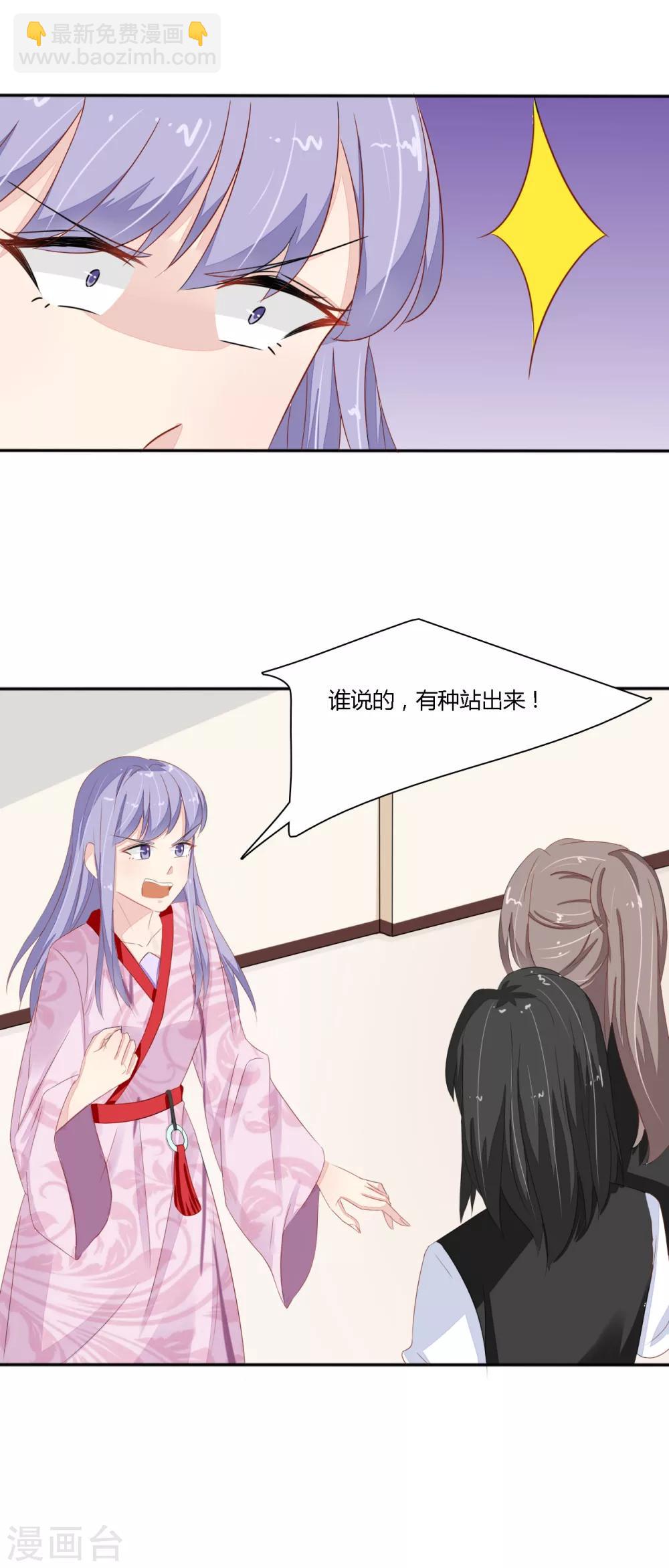 第33话 麻烦-第34话