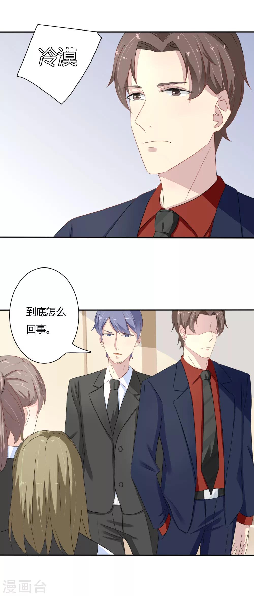 第33话 麻烦-第34话