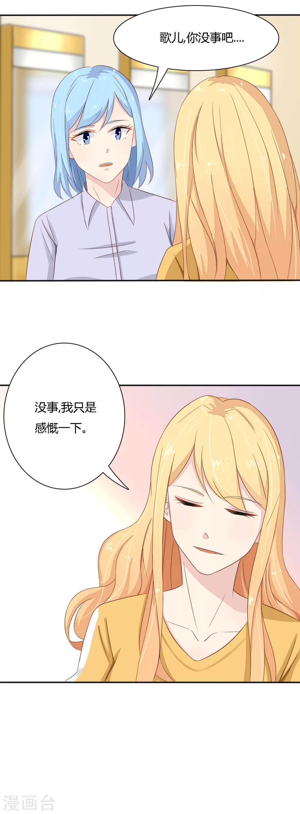 第35话 爱惹麻烦的女人-第36话