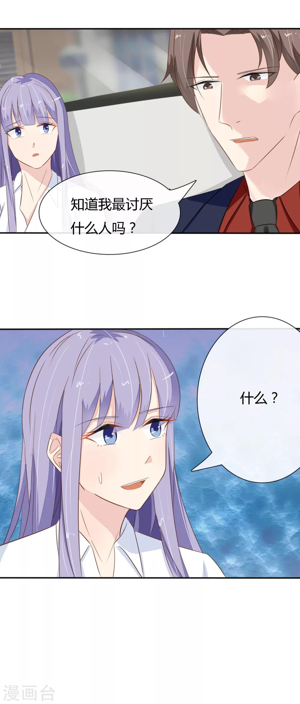 第35话 爱惹麻烦的女人-第36话