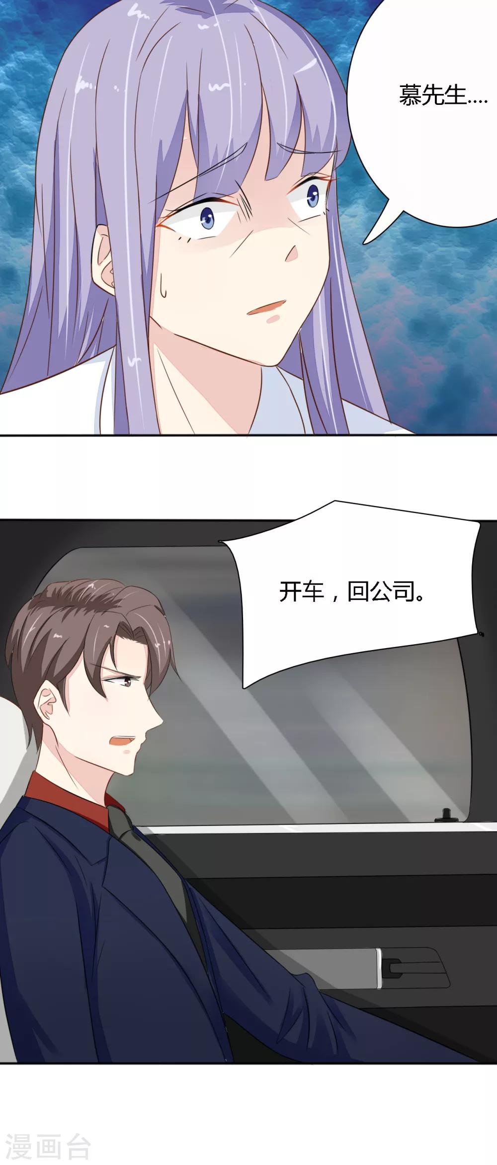 第35话 爱惹麻烦的女人-第36话