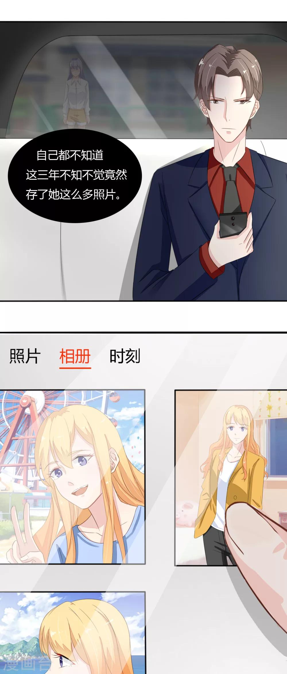 第35话 爱惹麻烦的女人-第36话