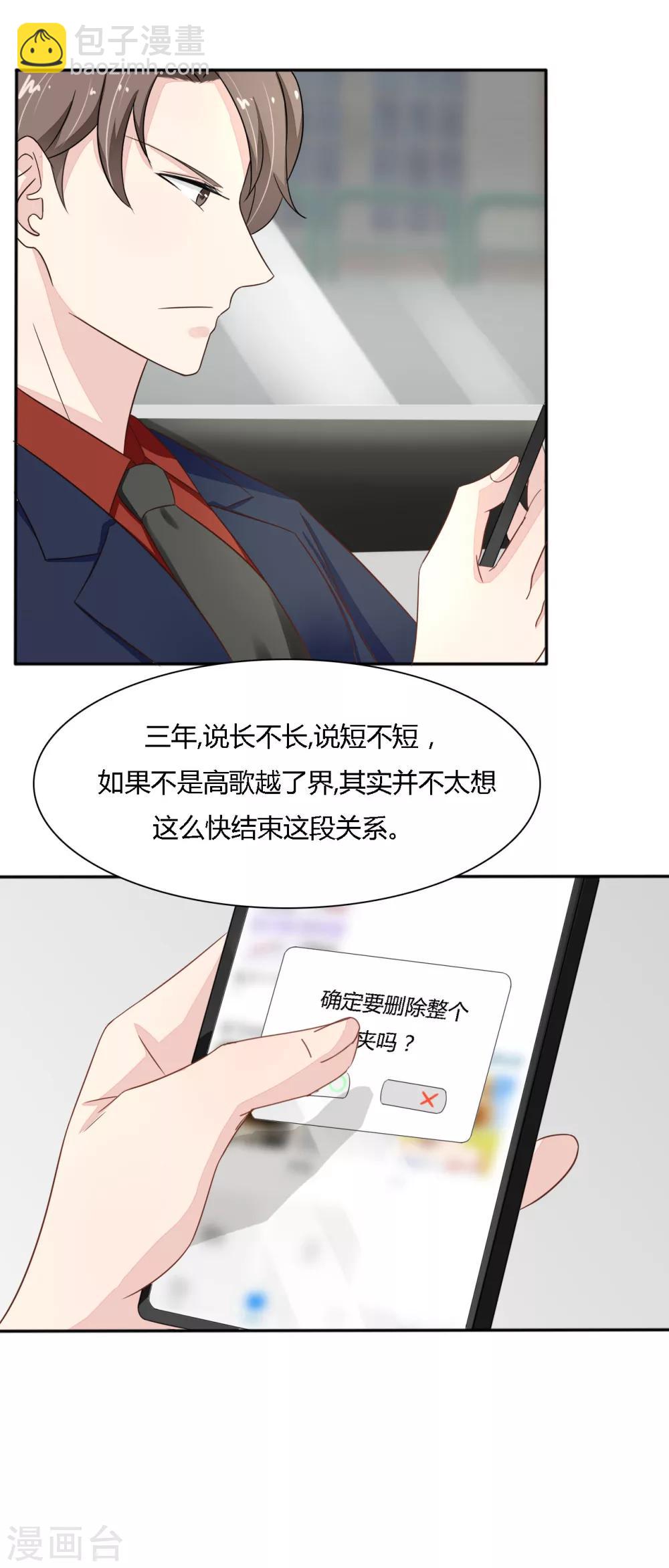 第35话 爱惹麻烦的女人-第36话