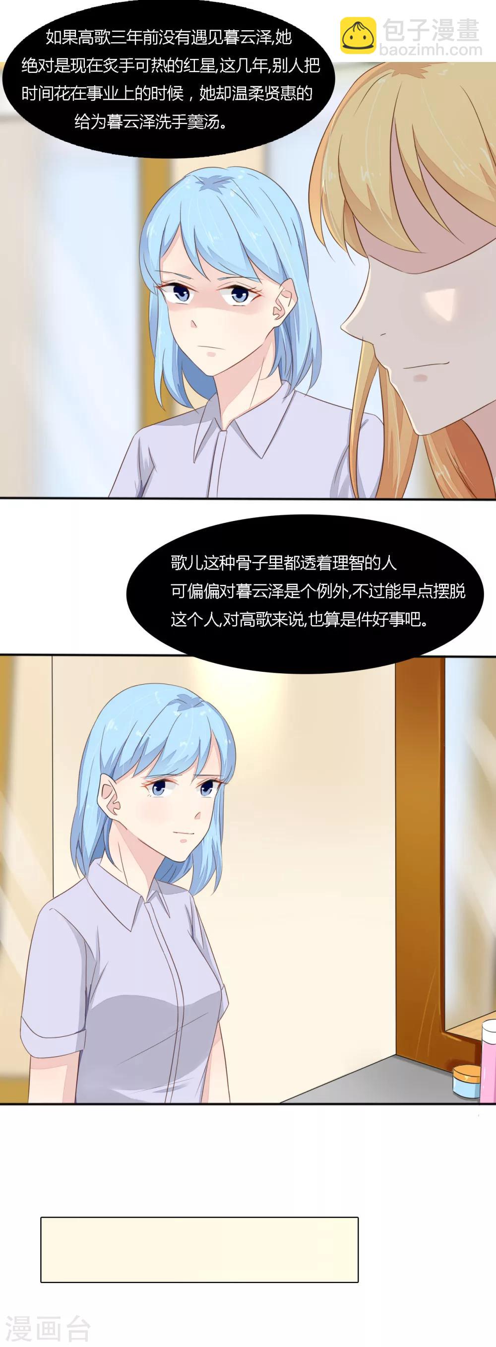 第35话 爱惹麻烦的女人-第36话