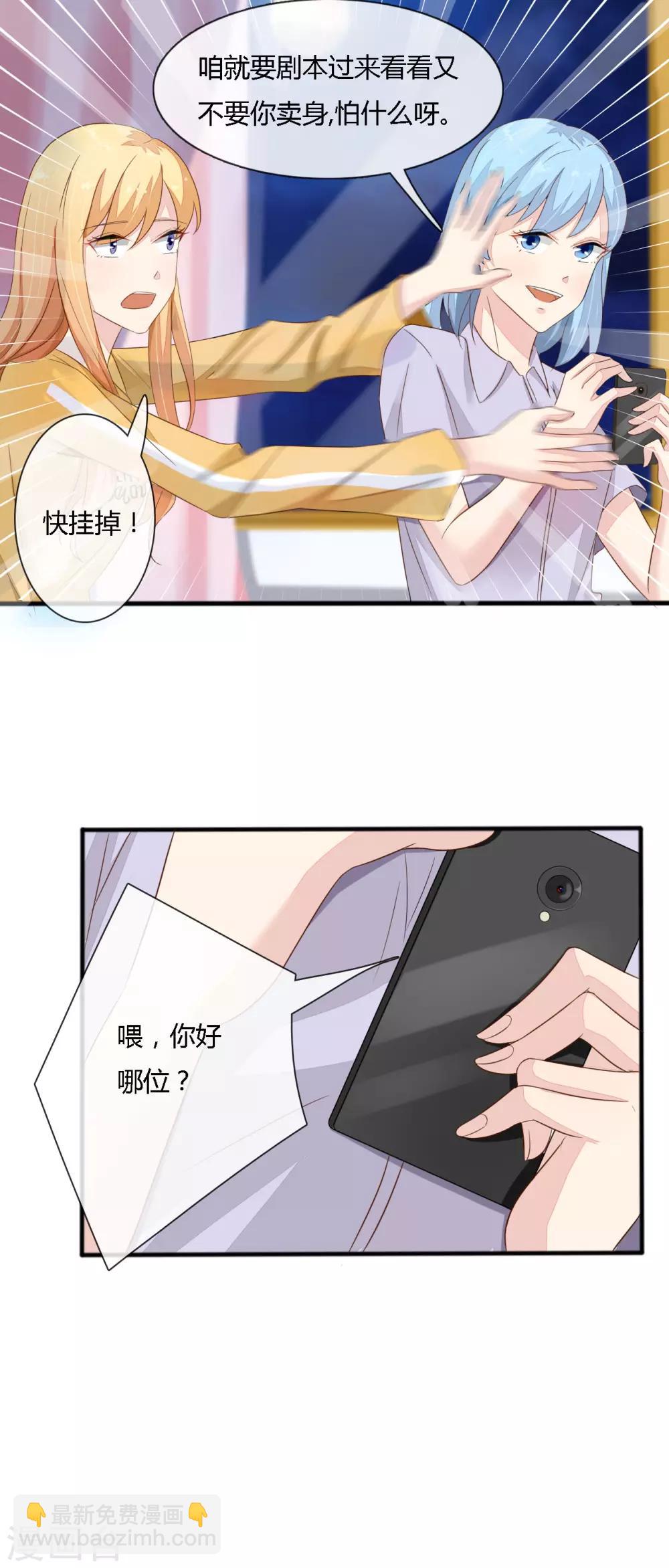 第37话 顾川-第38话