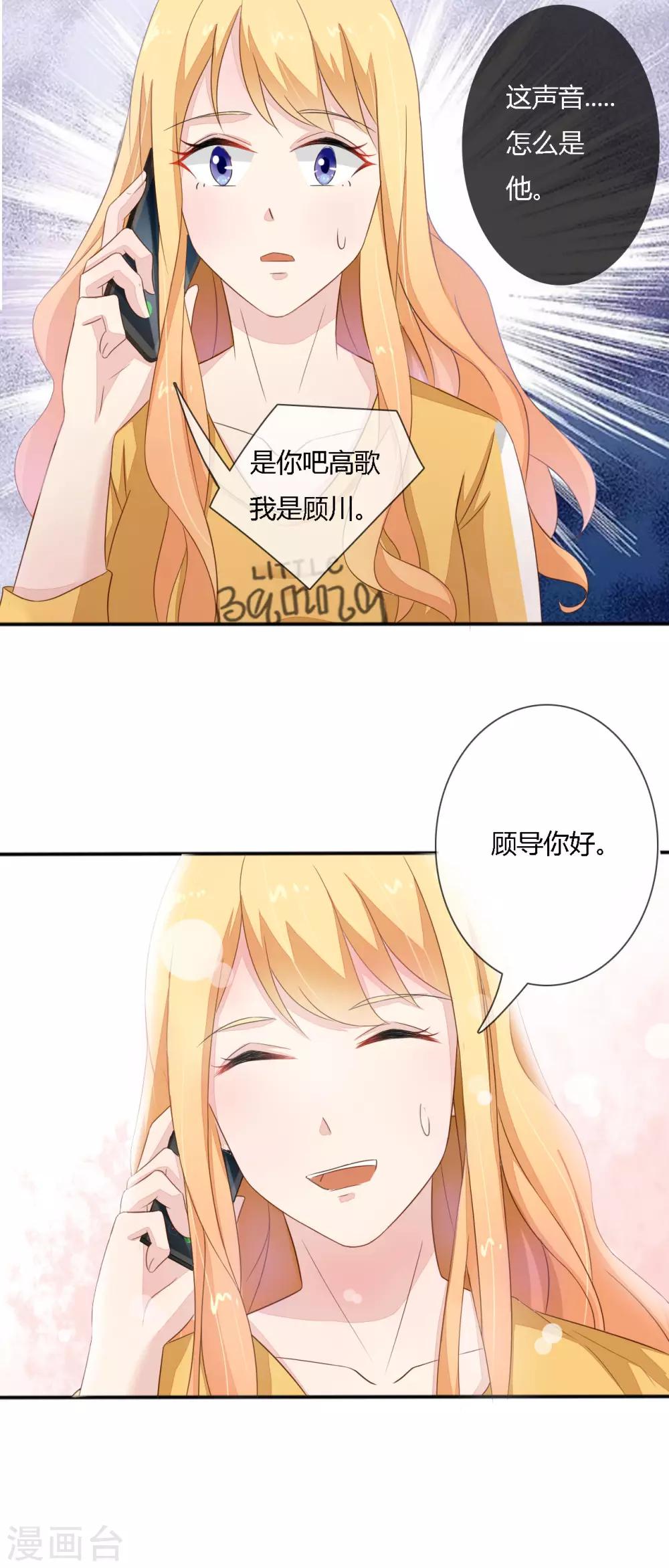 第37话 顾川-第38话
