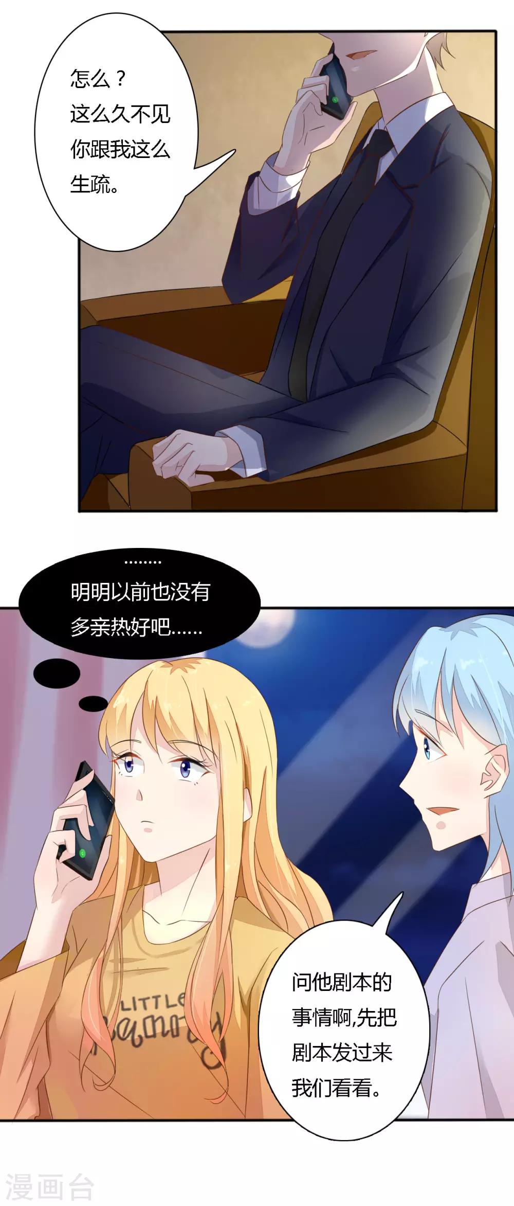 第37话 顾川-第38话