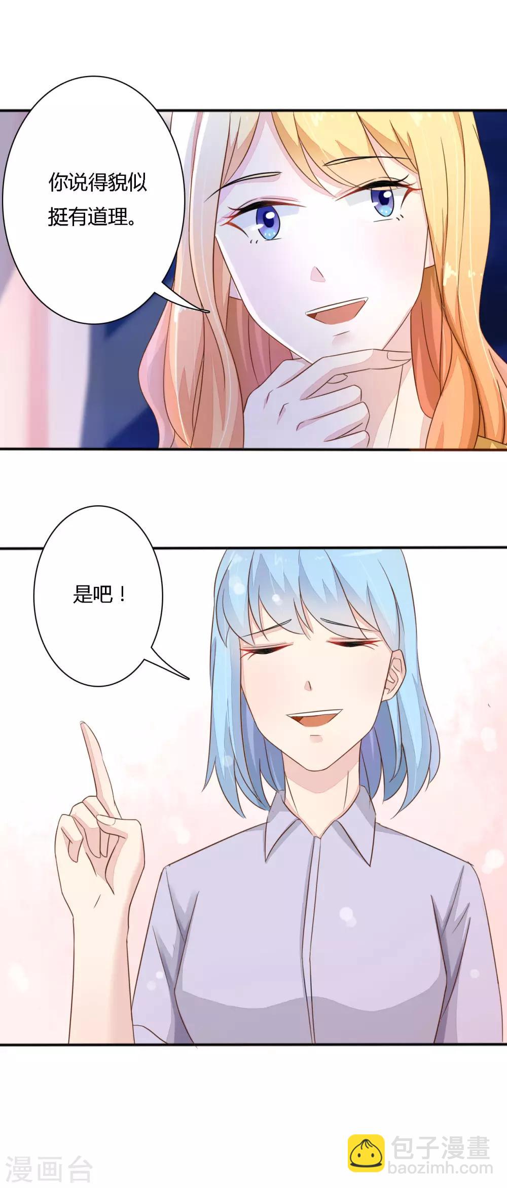 第37话 顾川-第38话
