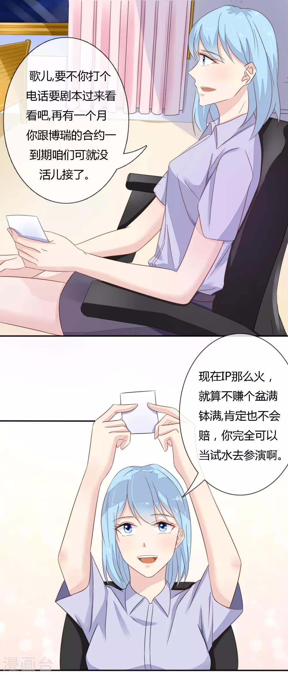 第37话 顾川-第38话