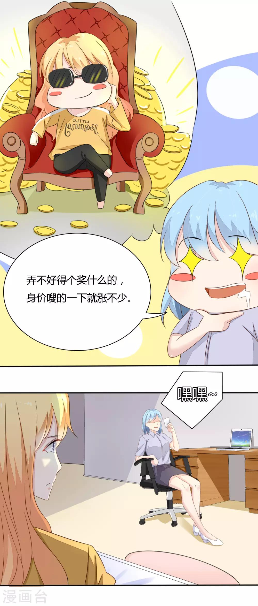 第37话 顾川-第38话