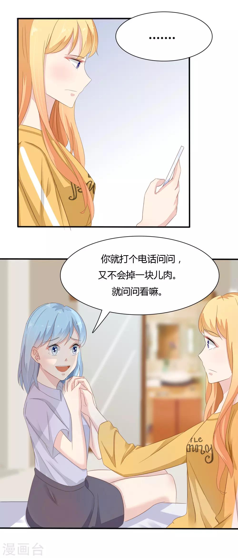 第37话 顾川-第38话