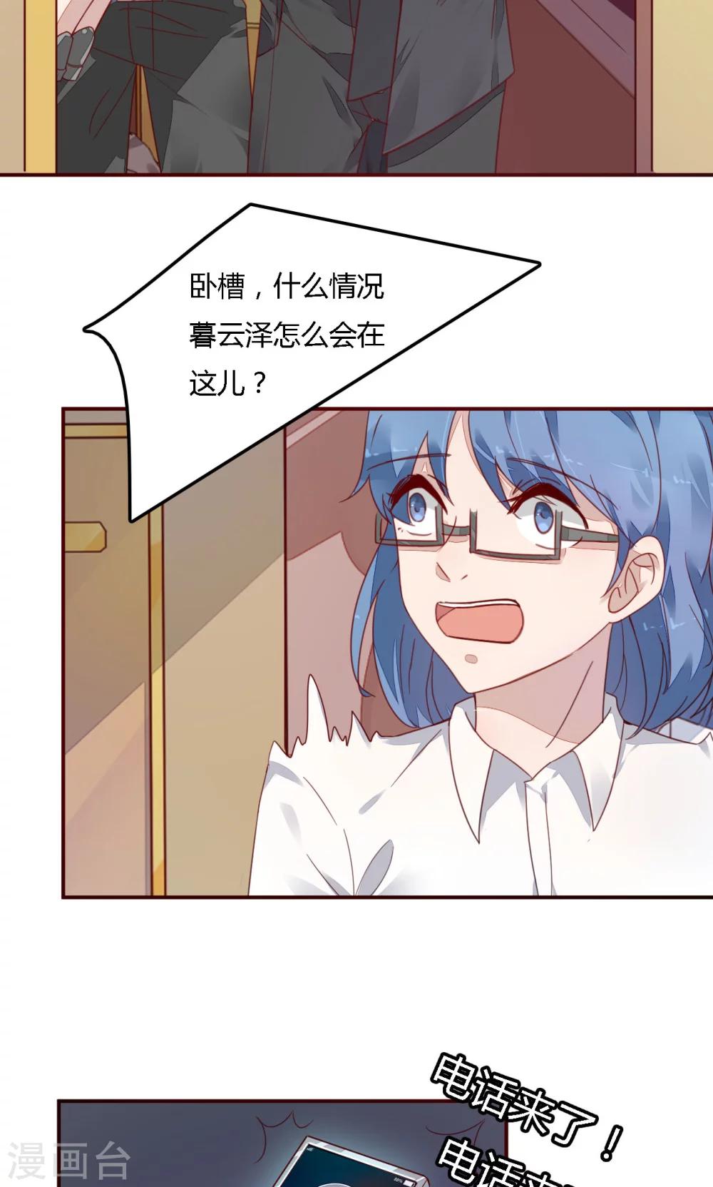 第6话 光荣上报-第6话