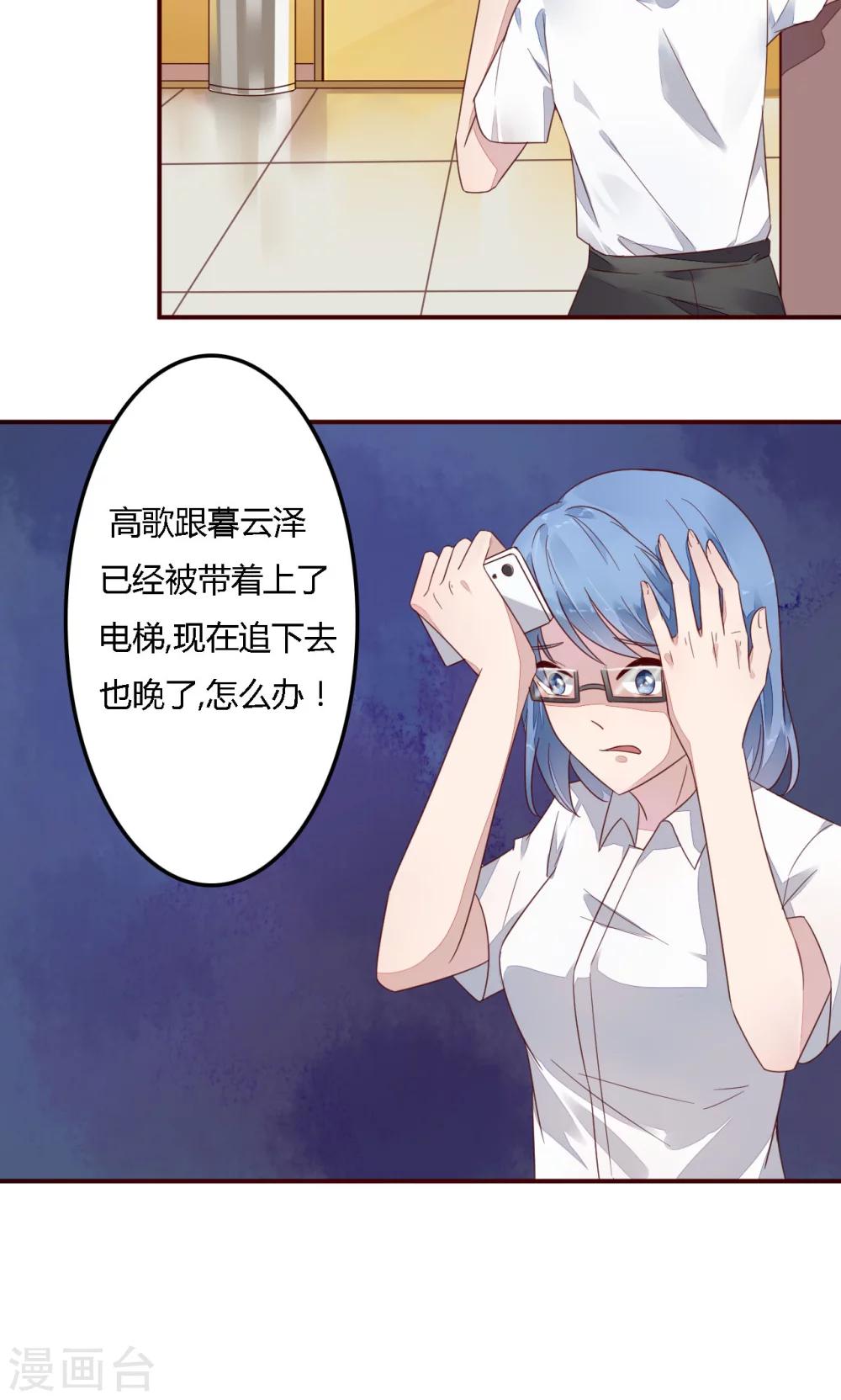第6话 光荣上报-第6话