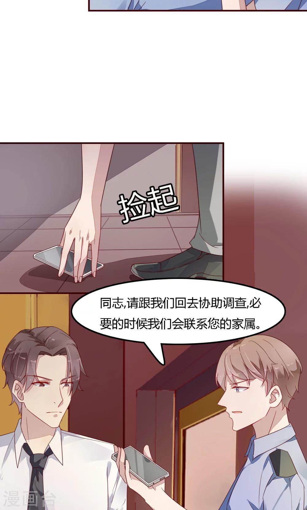 第6话 光荣上报-第6话