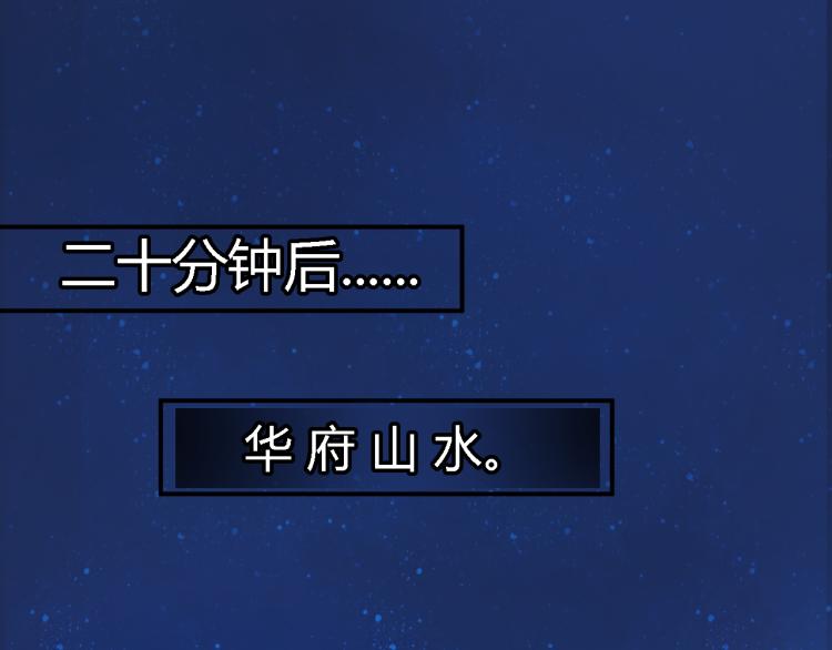 第8话 《这个女人去自生身自灭吧》-第8话
