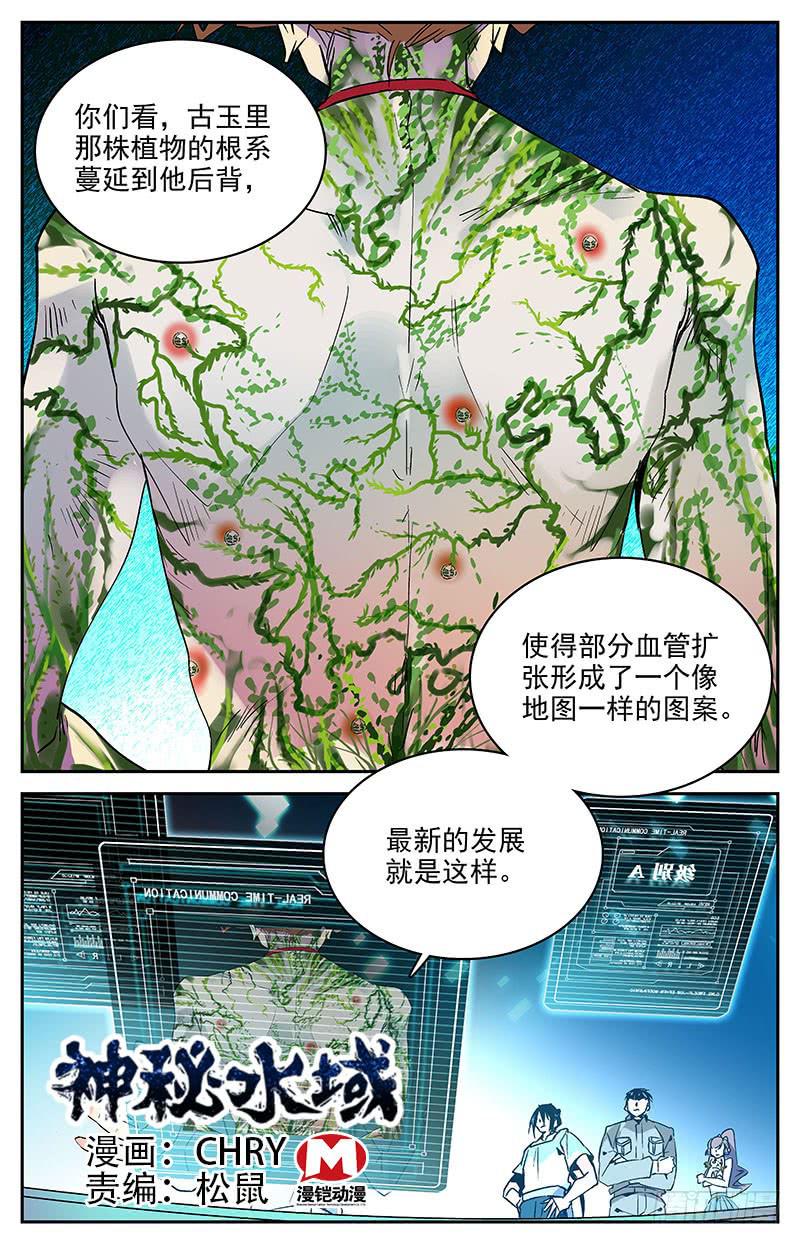 第九十七回 巧合的&ldquo;七&rdquo;-第102话