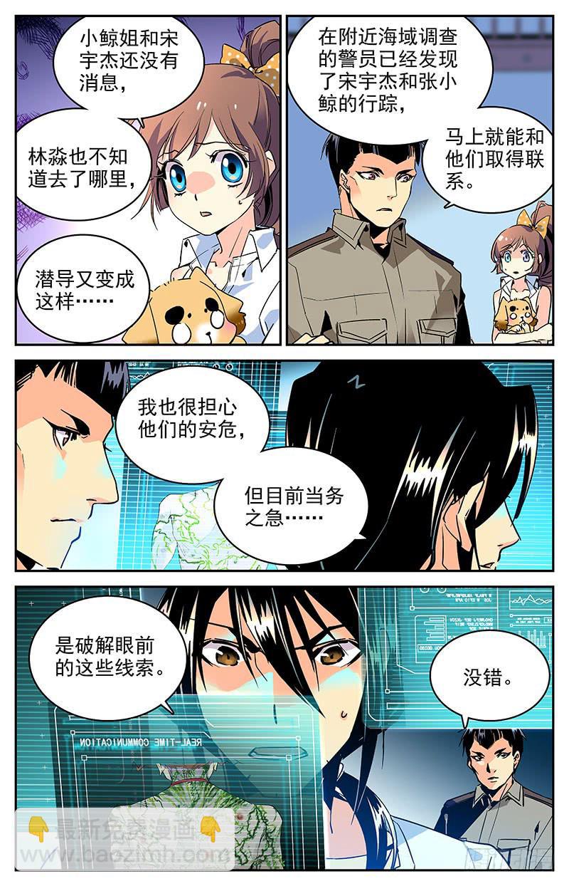 第九十七回 巧合的&ldquo;七&rdquo;-第102话