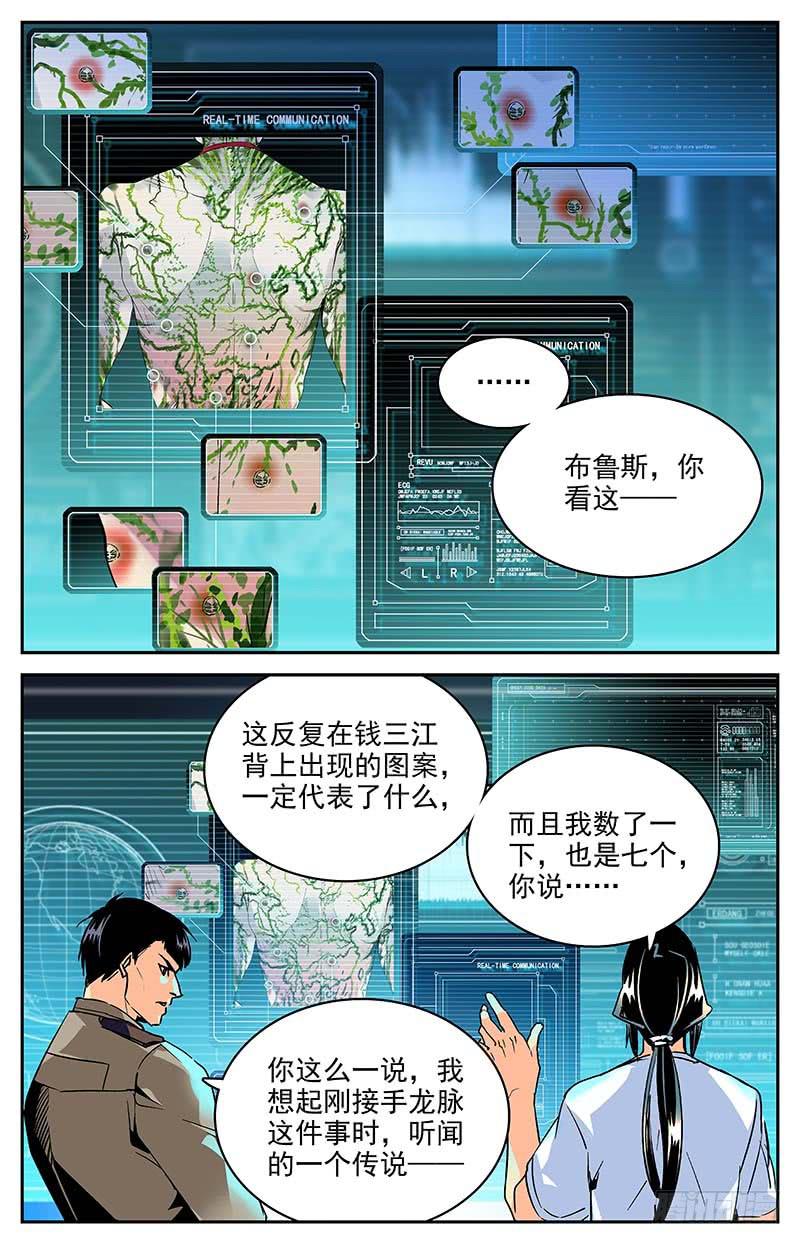 第九十七回 巧合的&ldquo;七&rdquo;-第102话