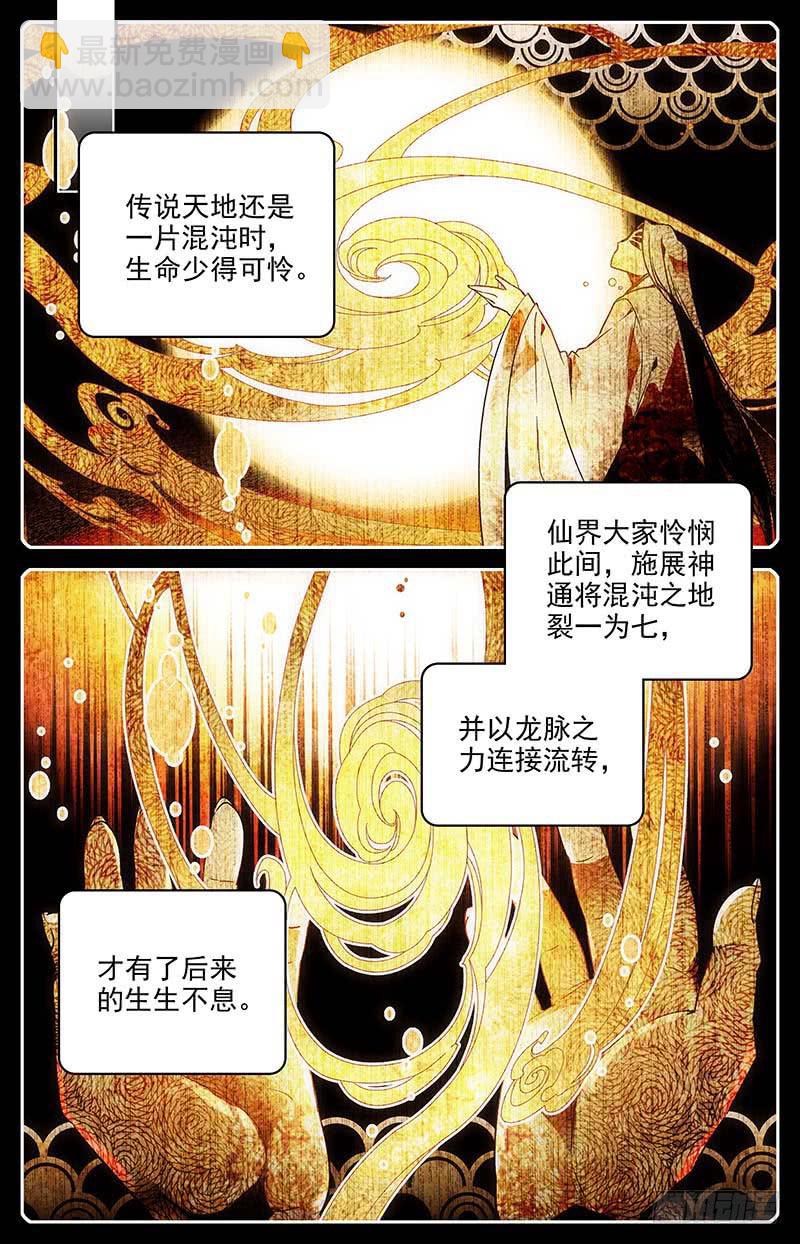 第九十七回 巧合的&ldquo;七&rdquo;-第102话