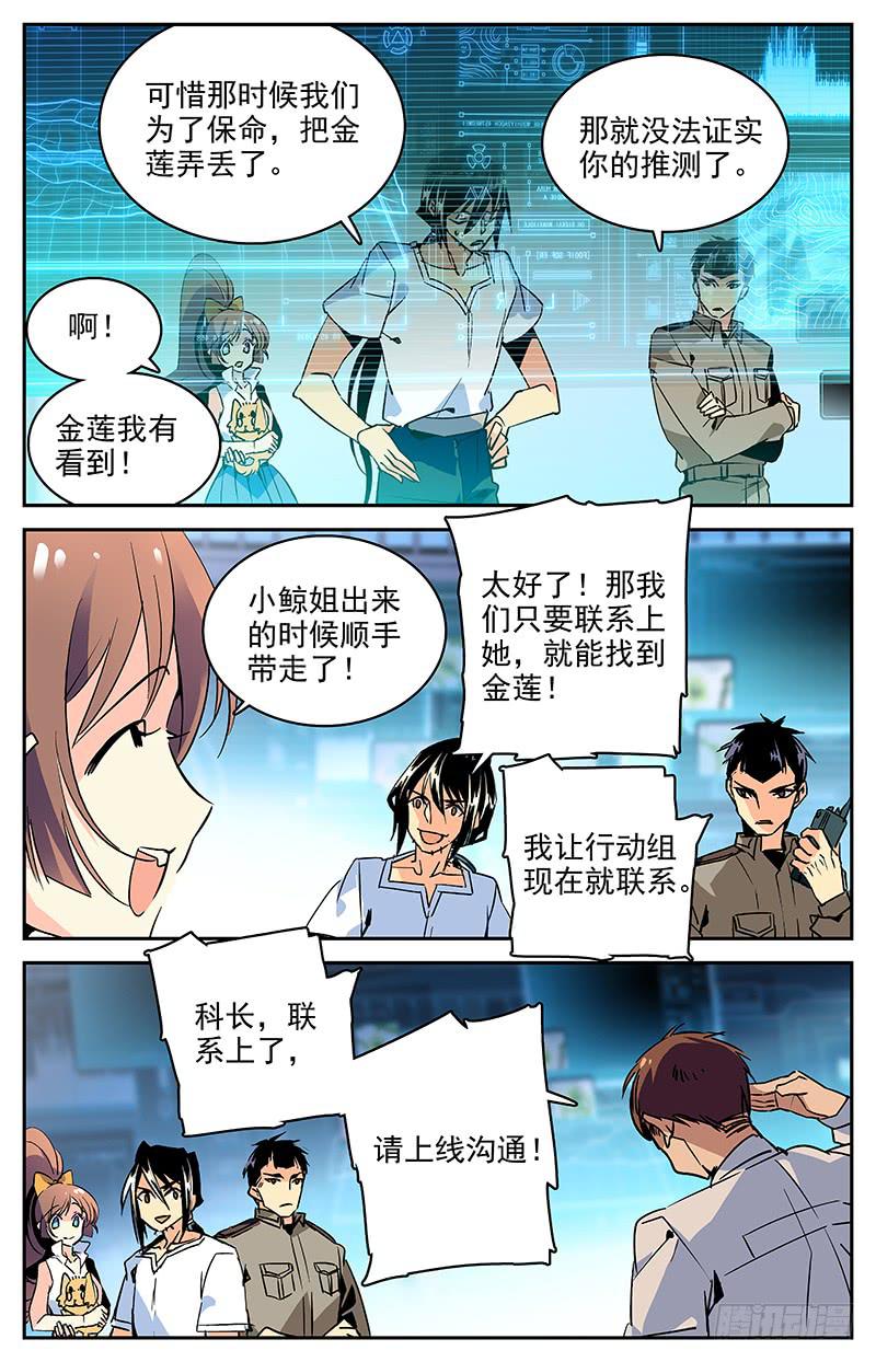 第九十七回 巧合的&ldquo;七&rdquo;-第102话
