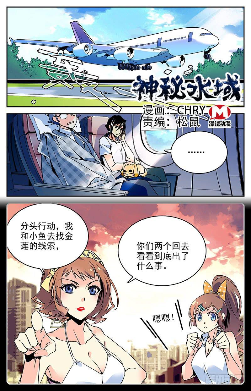 第九十九回 又现科考队-第104话