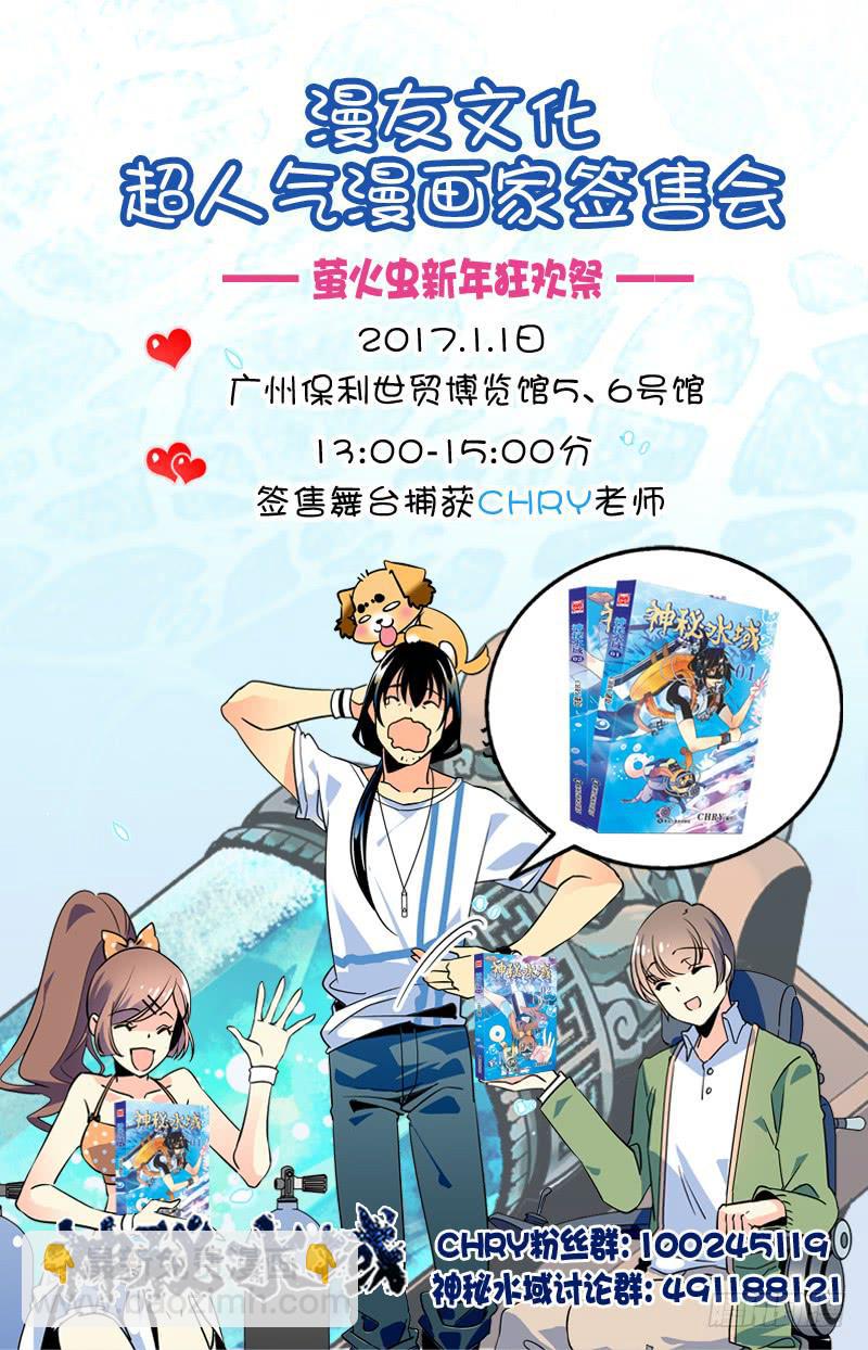 第九十九回 又现科考队-第104话