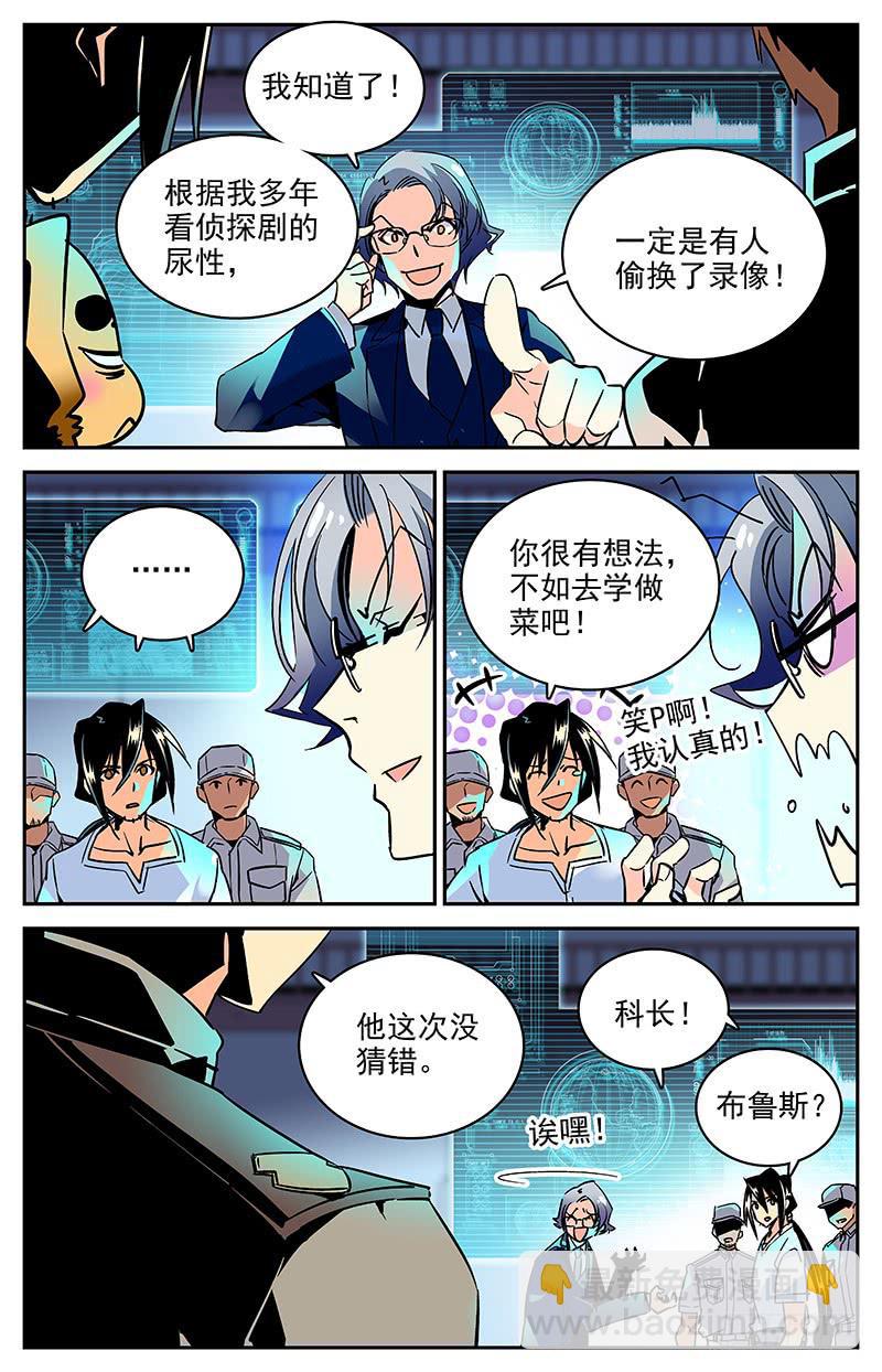 第九十九回 又现科考队-第104话