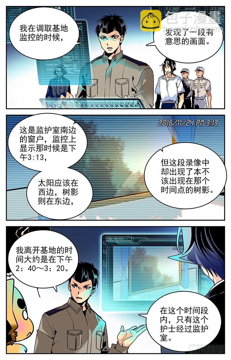第九十九回 又现科考队-第104话