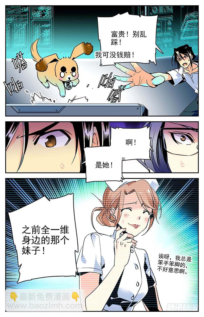 第九十九回 又现科考队-第104话