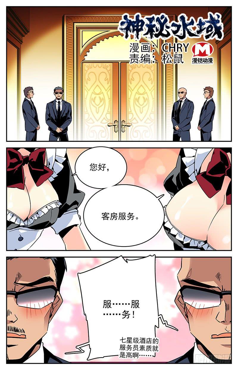 第一百零一回 好久不见-第106话