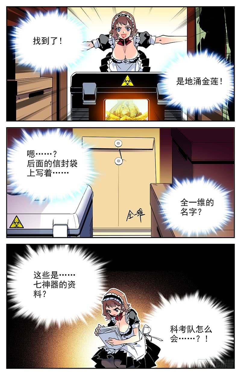 第一百零一回 好久不见-第106话