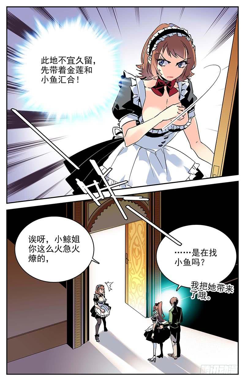 第一百零一回 好久不见-第106话