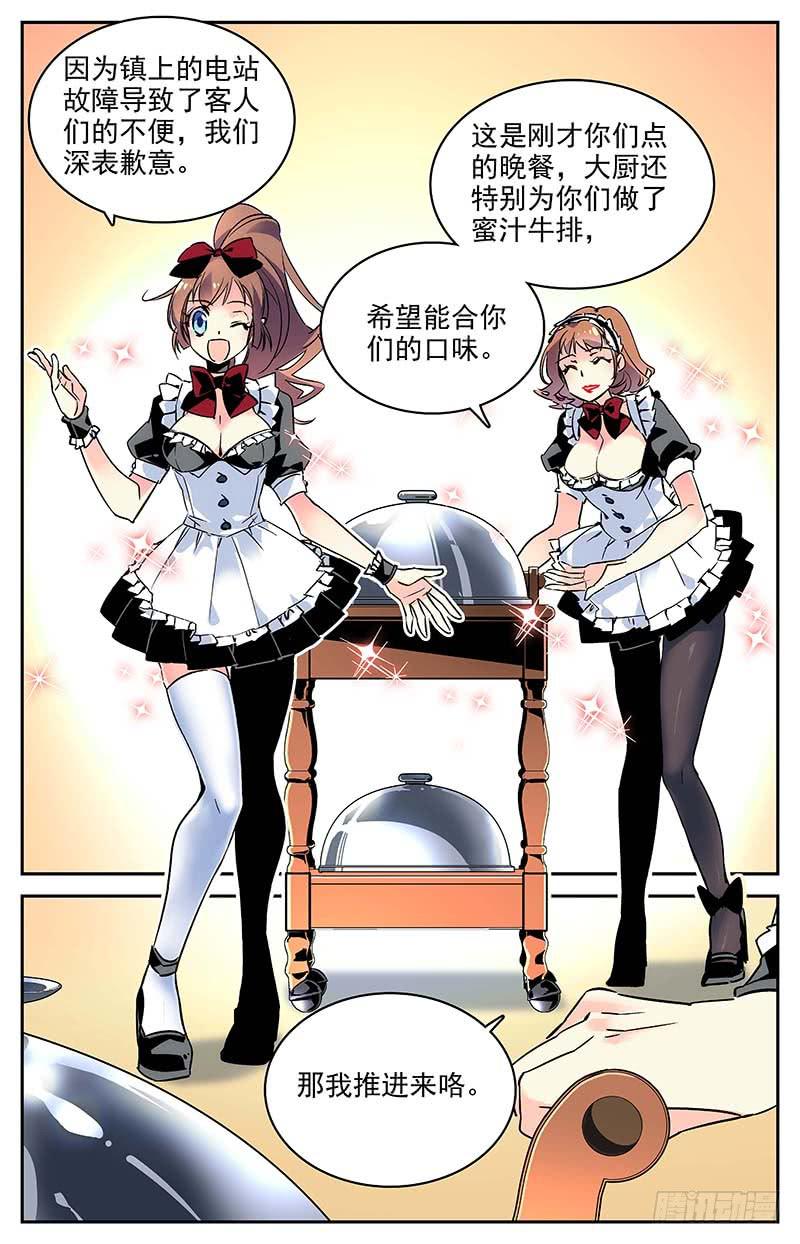 第一百零一回 好久不见-第106话