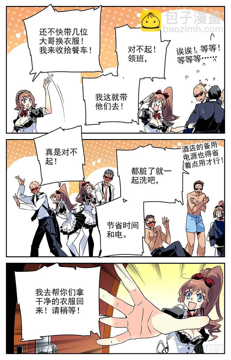 第一百零一回 好久不见-第106话