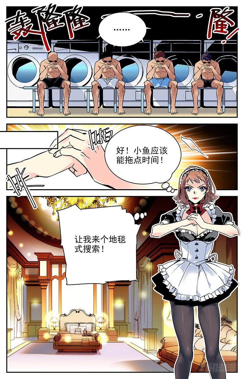 第一百零一回 好久不见-第106话