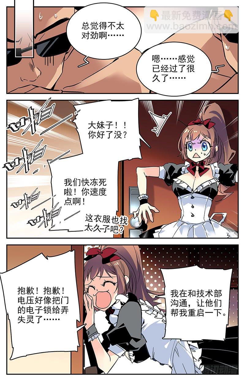 第一百零一回 好久不见-第106话