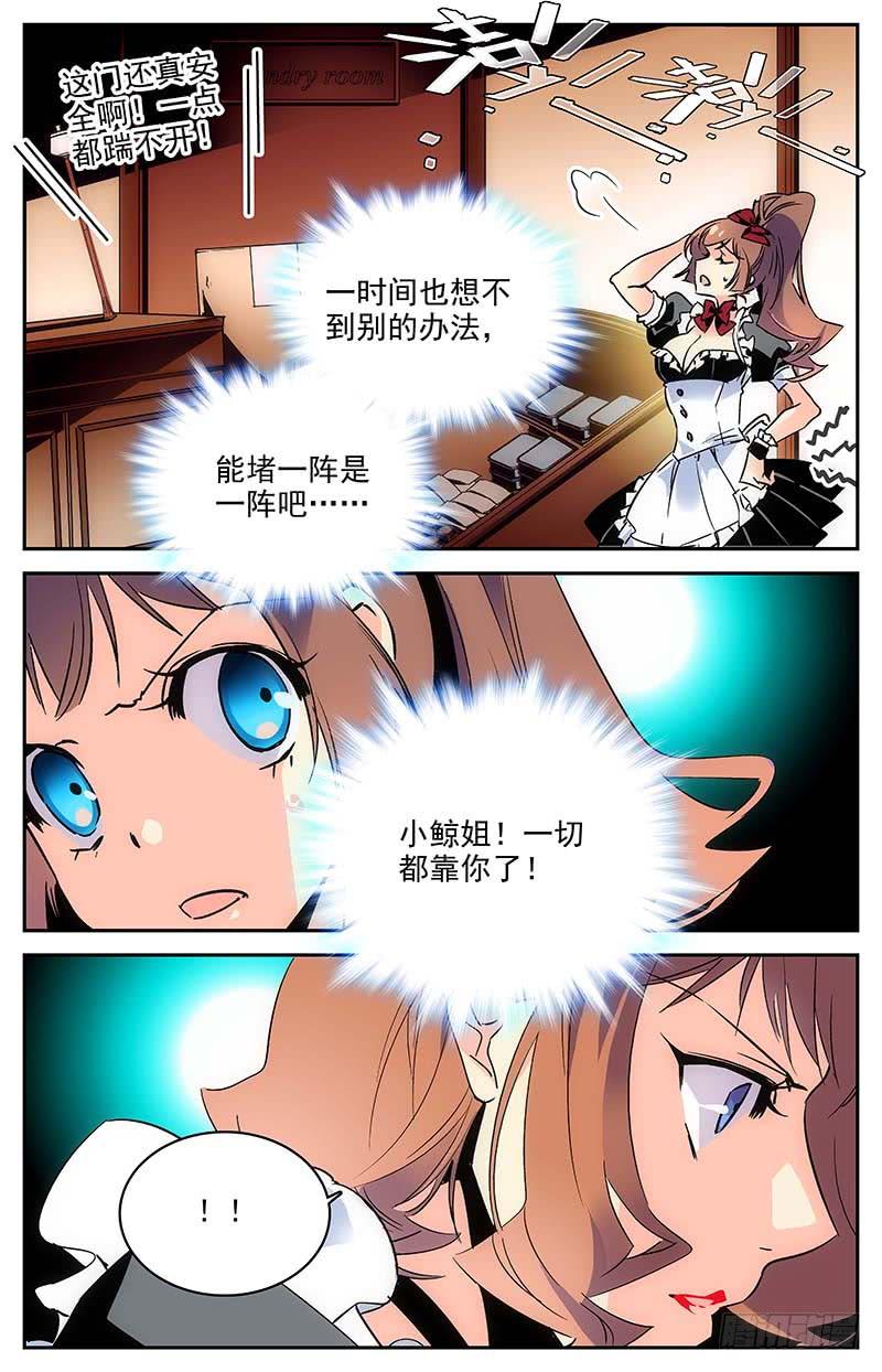 第一百零一回 好久不见-第106话