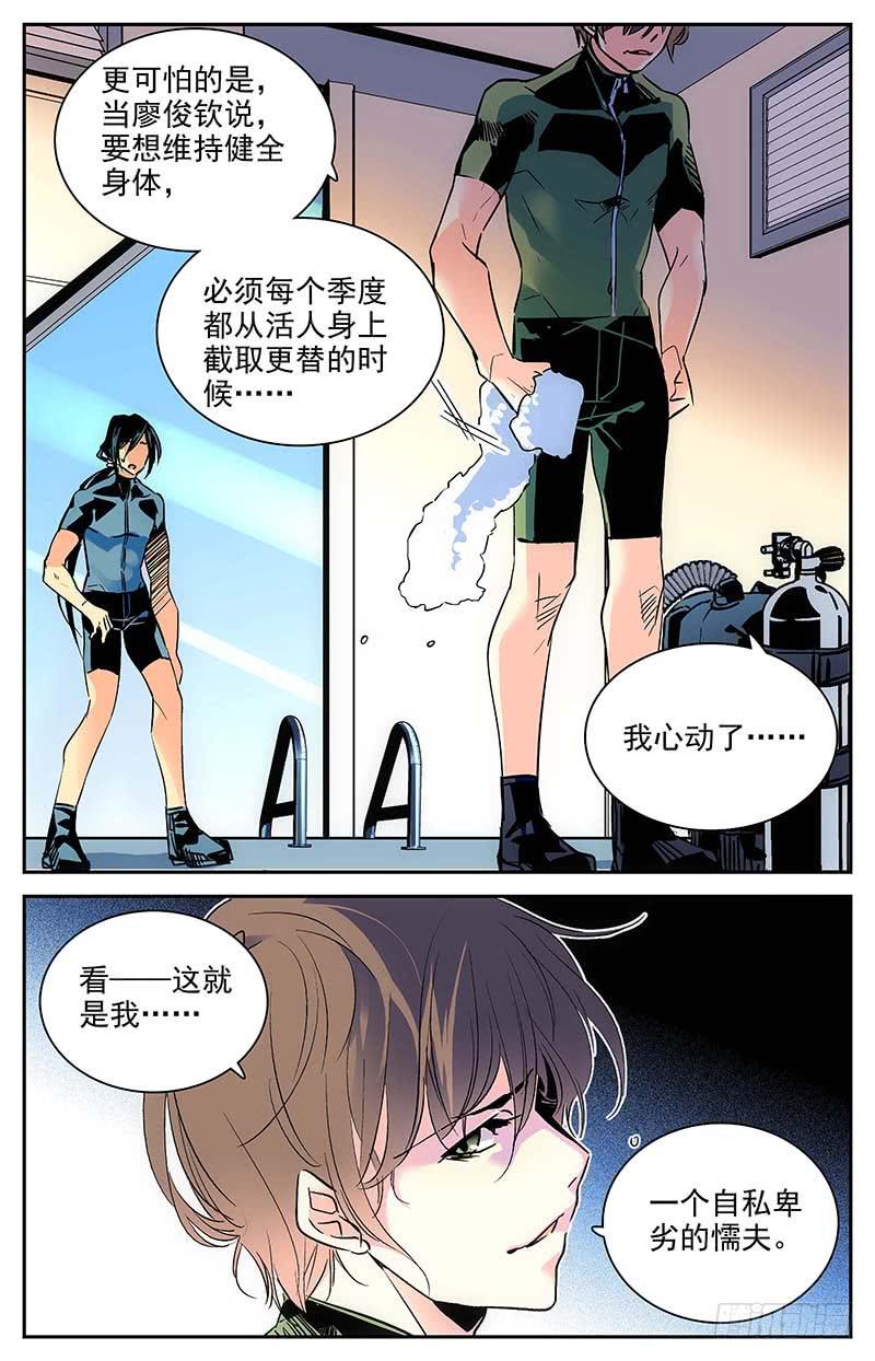 第一百零四回 无法回头-第110话