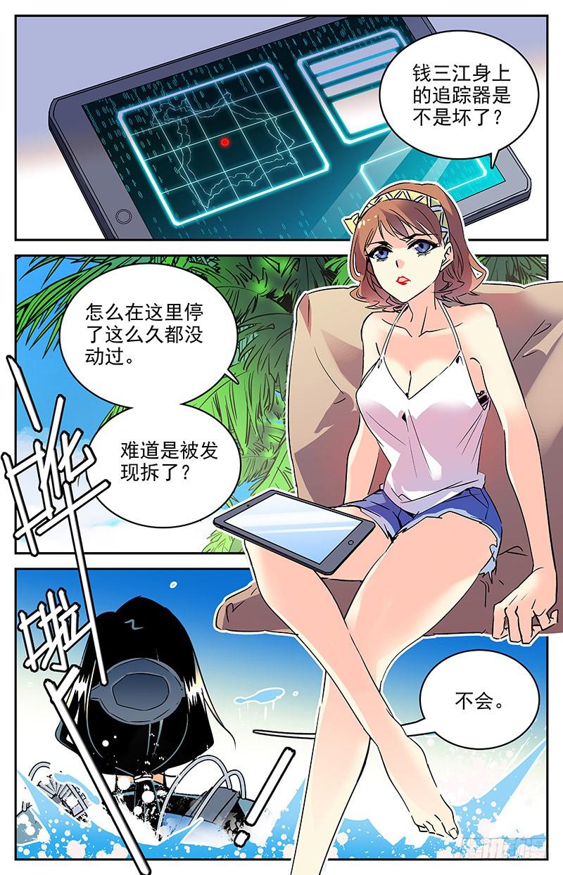 第一百零四回 无法回头-第110话