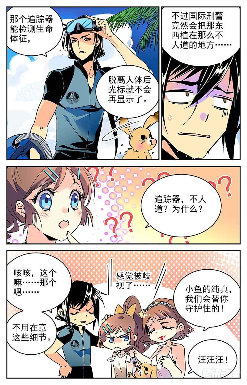 第一百零四回 无法回头-第110话
