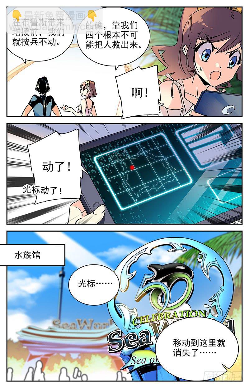 第一百零四回 无法回头-第110话