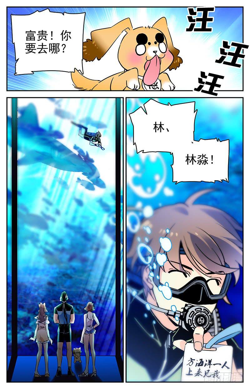 第一百零四回 无法回头-第110话