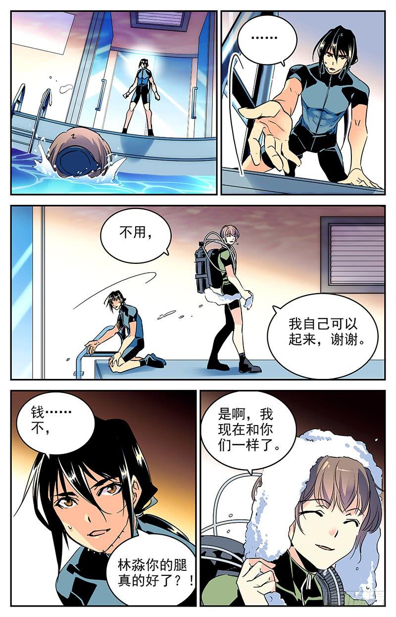 第一百零四回 无法回头-第110话