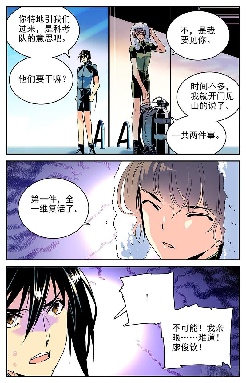 第一百零四回 无法回头-第110话