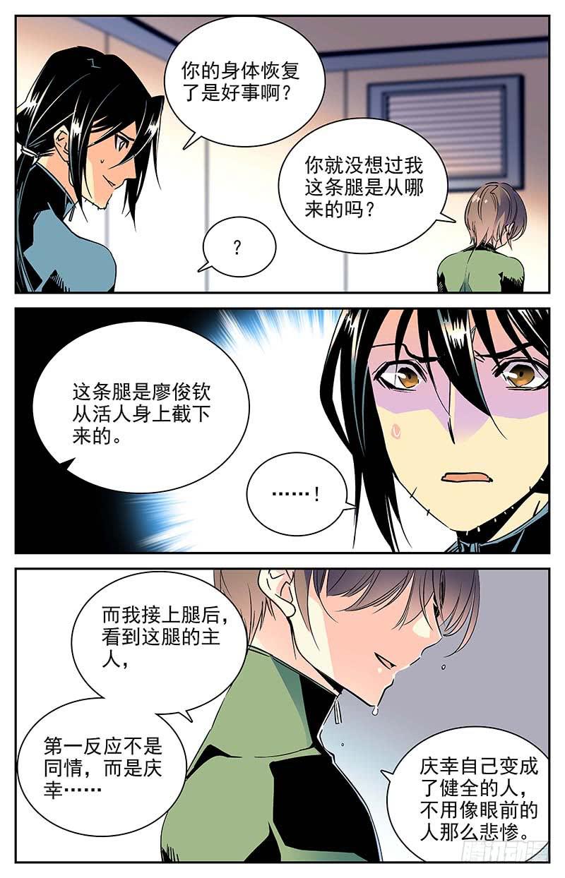 第一百零四回 无法回头-第110话