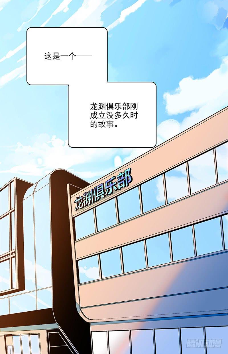 番外二 特别的学员-第114话