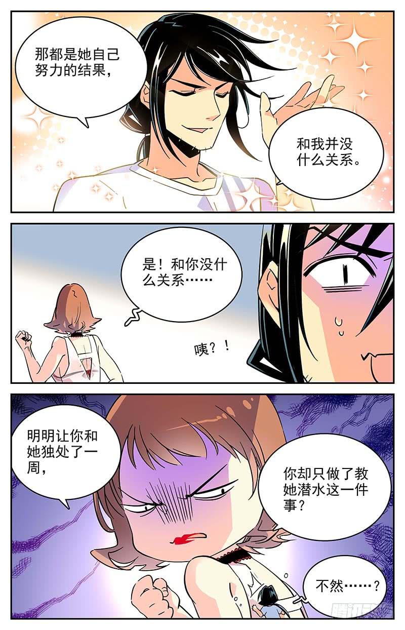 番外四 补救方法-第116话