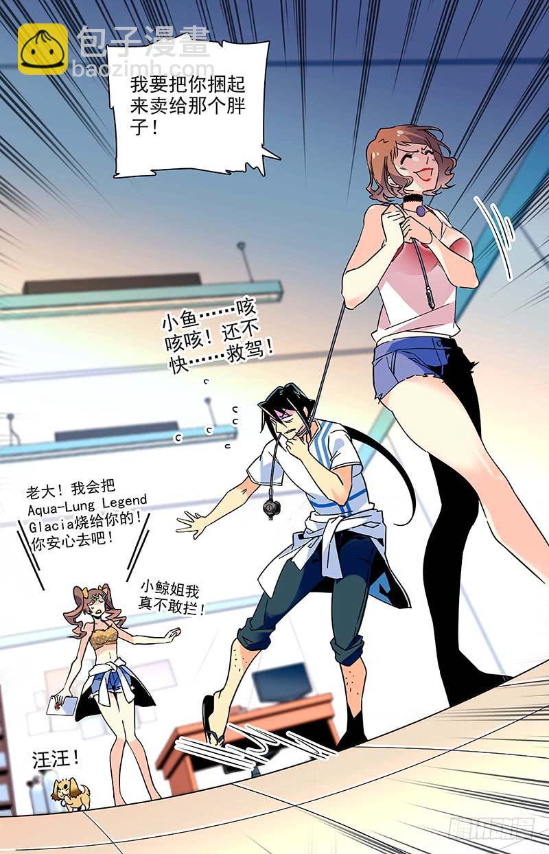 番外四 补救方法-第116话