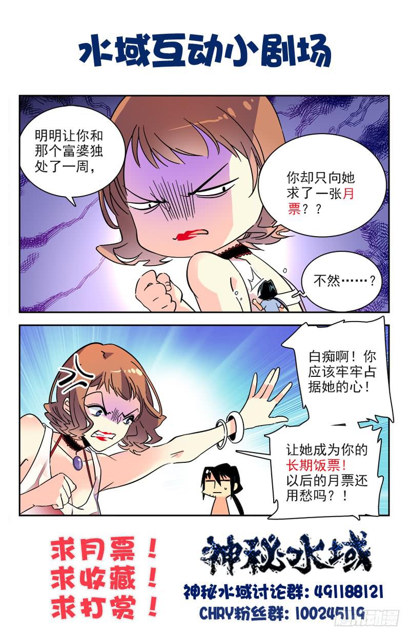 番外四 补救方法-第116话