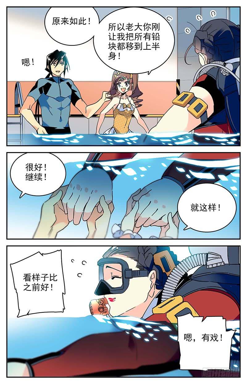 番外四 补救方法-第116话